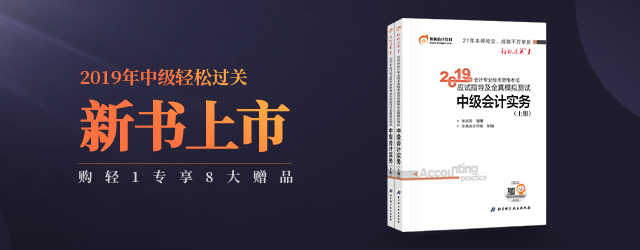 中級輕松過關輔導書