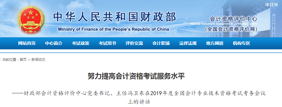 重磅:中級會計報名人數(shù)突破160萬!井噴式增長含金量或?qū)⒔档停? alt=