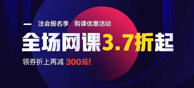 注會輔導課程
