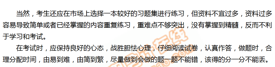 中級(jí)會(huì)計(jì)實(shí)務(wù)高效備考