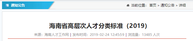 海南省注冊會計師租房、購房補貼108000元