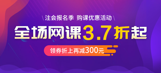 2019年注會(huì)專業(yè)階段輔導(dǎo)課程