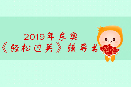 中級會計職稱考試輔導書如何選擇？