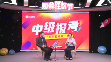 2019注會(huì)報(bào)名即將開始，東奧名師解答困惑考生的10大高頻問題！