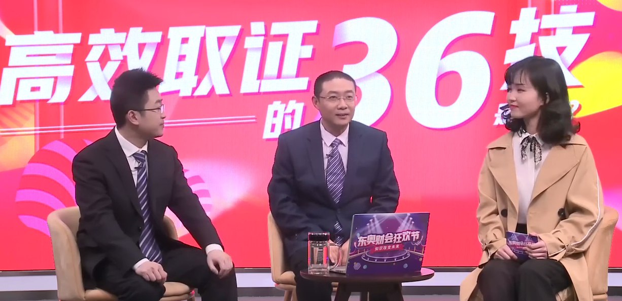 高效備考注會的“36技”，你掌握了嗎？