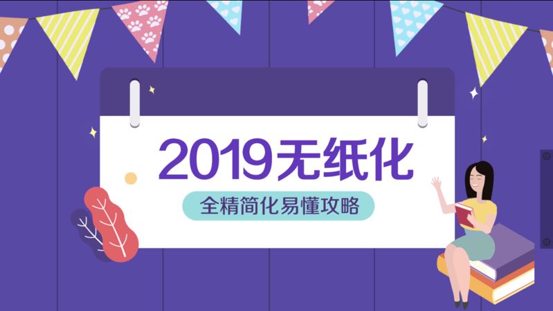 2019年初級會計職稱考試無紙化操作視頻攻略！簡單易懂！
