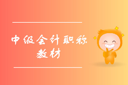 中級會計題庫內(nèi)容