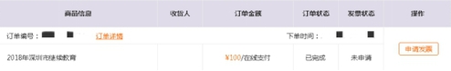 2019年深圳市會計繼續(xù)教育規(guī)則概述