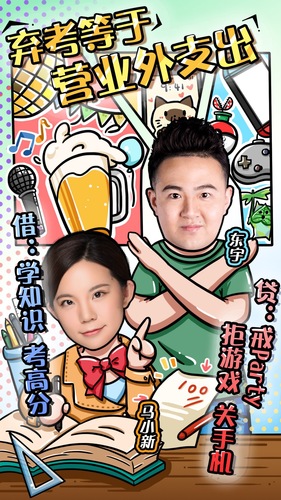 初級會計名師：東宇、馬小新