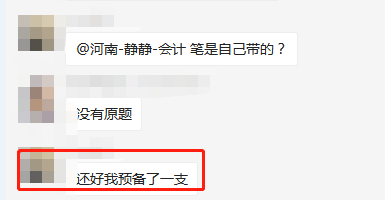 初級會計考生反饋
