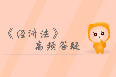持續(xù)信息公開_2019年中級會計師《經(jīng)濟(jì)法》熱門答疑