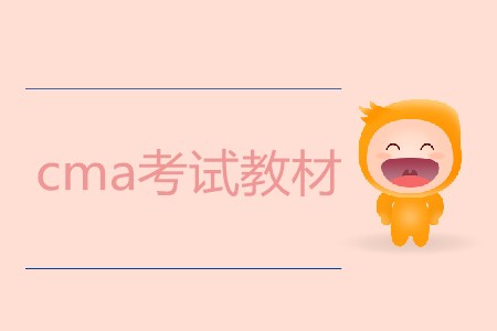 cma考試教材哪個(gè)好？在哪購買？