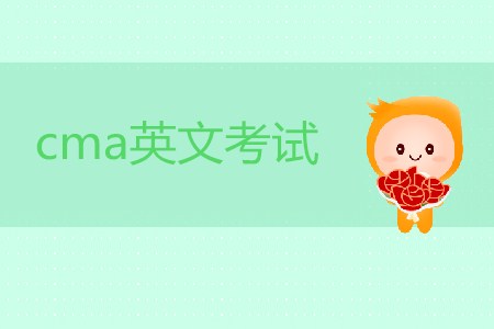 cma英文考試什么時候考？