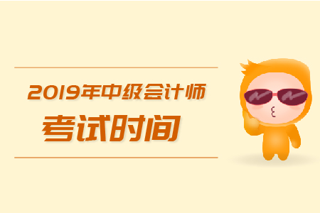 青海西寧中級會計考試時間分配詳情是什么？