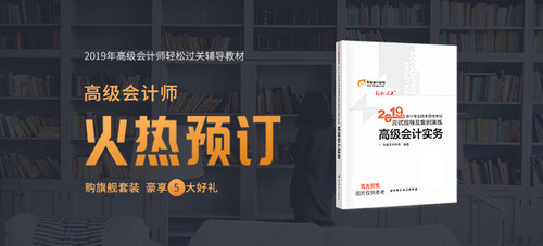 高級會計師考試企業(yè)投資知識點你會嗎? 高級會計師考試企業(yè)投資知識點你會嗎?