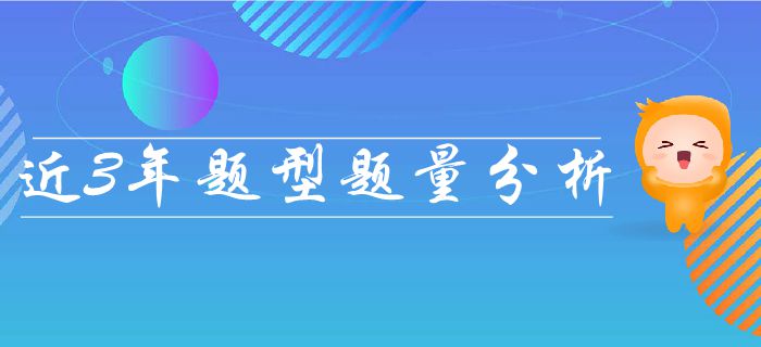 聚焦考點(diǎn)！中級(jí)會(huì)計(jì)實(shí)務(wù)近3年考試題量分值、考點(diǎn)整理！火速圍觀