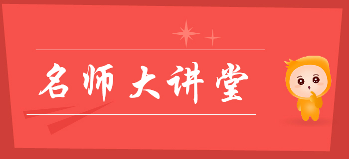 東奧名師大講堂火爆上線，2019年中級會計實(shí)務(wù)課程0元聽！