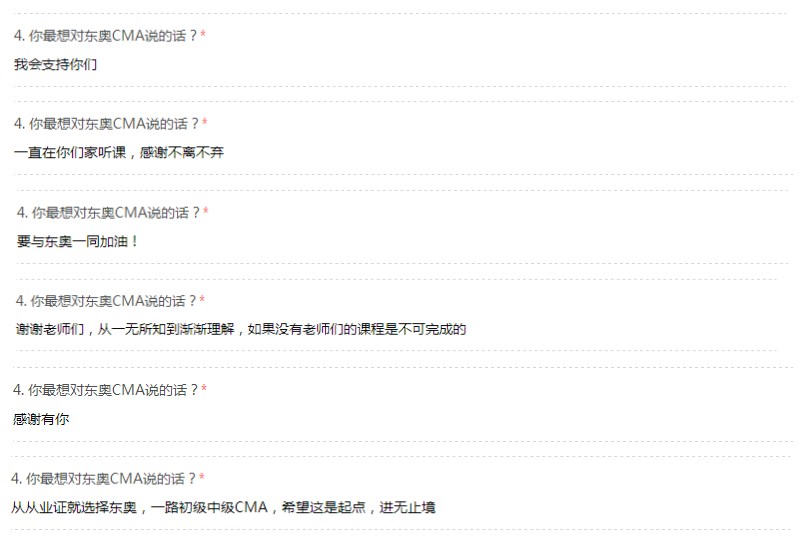 CMA我想對(duì)你說