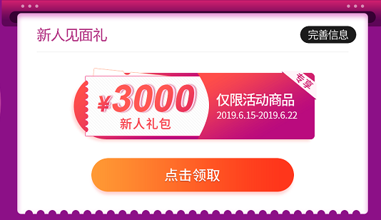 新人見面禮，免費領?。? suffix=