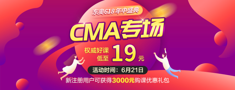 東奧618年中鉅惠最后一天，錯(cuò)過再等一年！