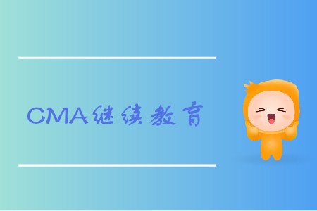 CMA考試通過(guò)后不做這件事，等于白考！