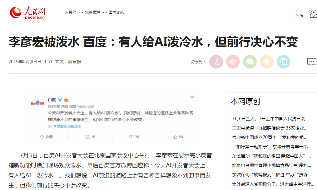有人給AI潑冷水，但前行決心不變！