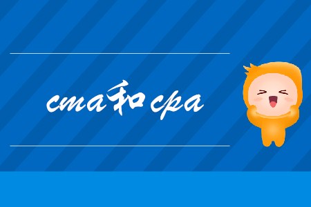 cma和cpa哪個更難？