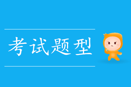 2019年初級(jí)會(huì)計(jì)判斷題怎么算分？