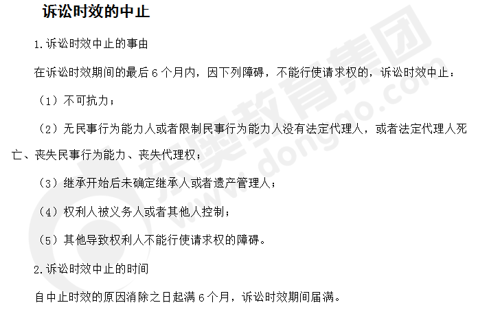 注會經(jīng)濟法答疑精編
