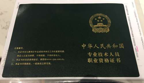 稅務(wù)師證書樣本及證書領(lǐng)取條件是什么？