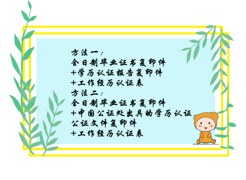 3年全日制?？茖W歷CMA證書申請