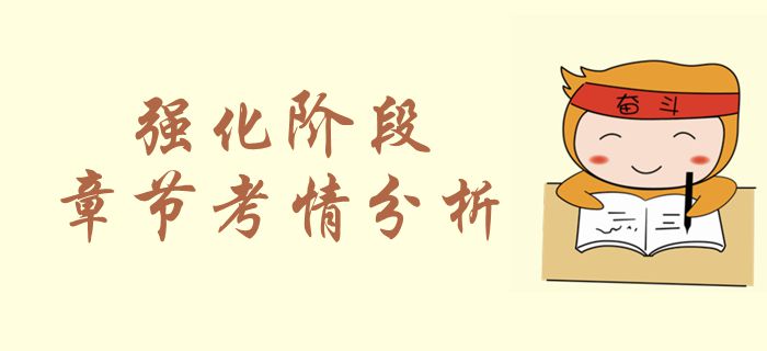 2019年中級會(huì)計(jì)實(shí)務(wù)第十五章所得稅考情分析！