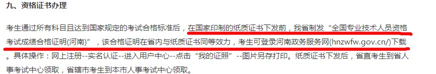 河南2019年中級經(jīng)濟(jì)師資格證書辦理