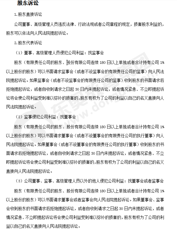 注會經(jīng)濟法答疑精編