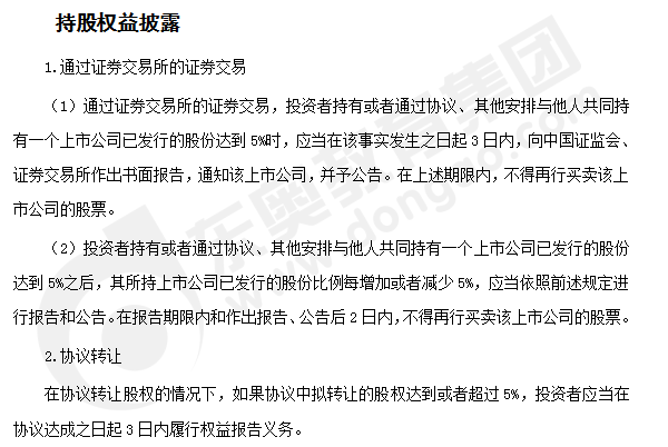 注會經(jīng)濟法答疑精編