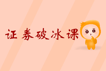這個暑假，不僅可以學(xué)初級會計，還可以考證券！
