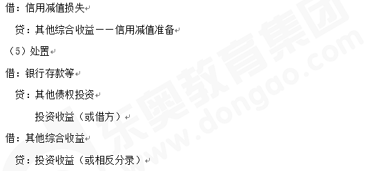 注會(huì)知識(shí)點(diǎn)會(huì)計(jì)