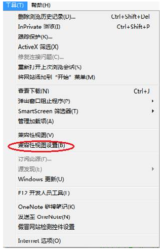 設(shè)置兼容模式，點(diǎn)擊菜單欄的工具/兼容性視圖設(shè)置；
