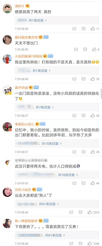 140年最熱6月，引網(wǎng)友紛紛吐槽