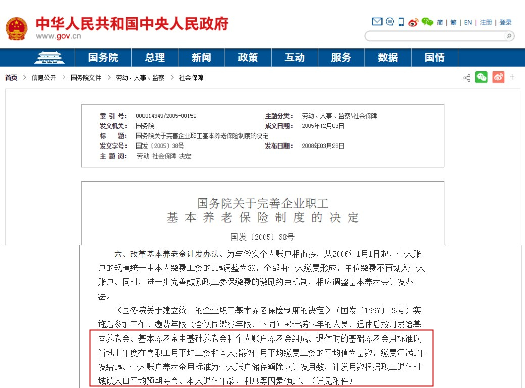 上班族退休后能領(lǐng)多少錢(qián)
