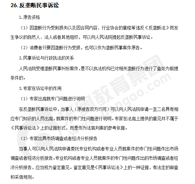 注會經(jīng)濟(jì)法知識點(diǎn)答疑