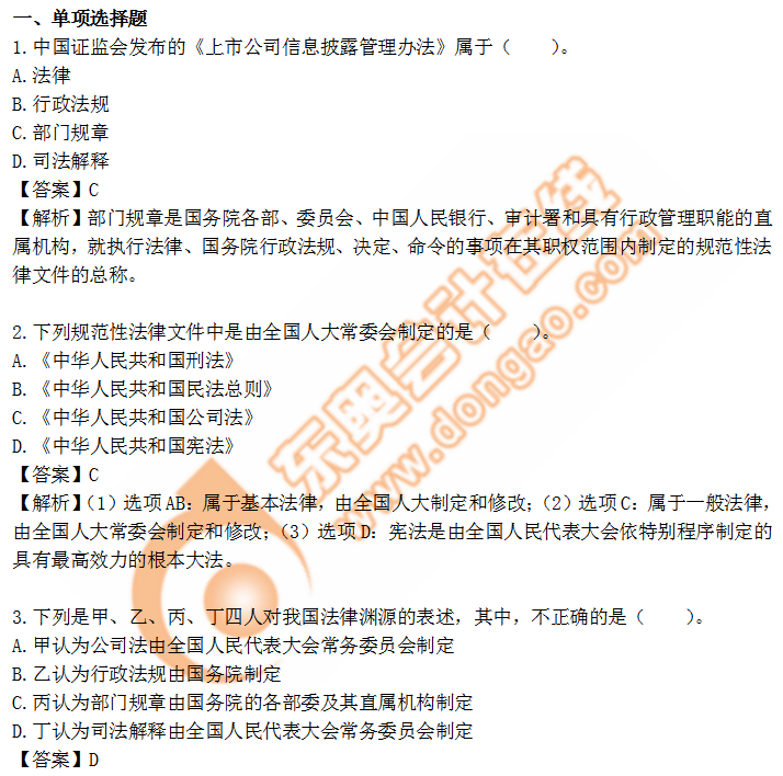 cpa經(jīng)濟(jì)法