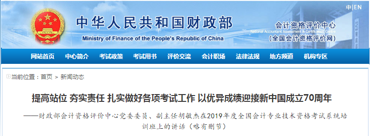 2019年中級(jí)會(huì)計(jì)資格考試報(bào)考160萬(wàn)人，增長(zhǎng)18.2%！