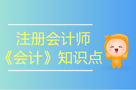 固定資產的處置_2019年注會會計強化階段知識點