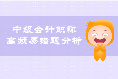 2019年《中級會計實務》高頻易錯點練習_重組義務的計量