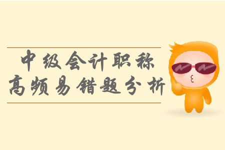 2019年中級會計(jì)職稱財(cái)務(wù)管理高頻易錯題_債券的價(jià)值