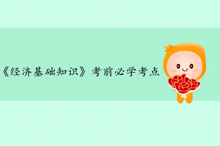財(cái)政收入及其分類_中級(jí)經(jīng)濟(jì)師經(jīng)濟(jì)基礎(chǔ)考點(diǎn)