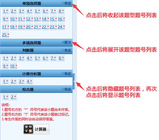 中級機(jī)考答題列表