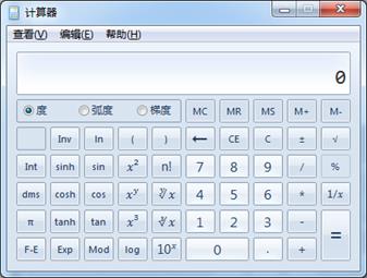 中級機(jī)考計(jì)算器使用
