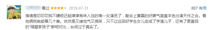 豆瓣評(píng)論